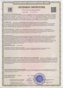 2015.02.18 Севастополь - Приводы электромеханические с напряжением 24 В торговой марки NICE.