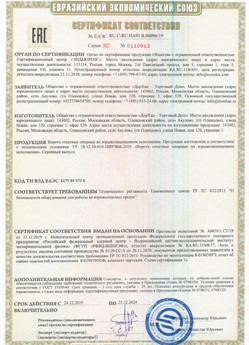 2015.03.11 Севастополь - Приборы и аппаратура для систем охранной сигнализации: Шлагбаумы электромеханические марки NICE.
